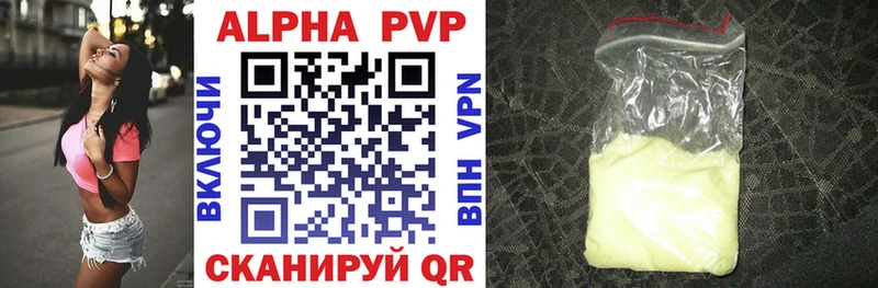 APVP кристаллы Кинель