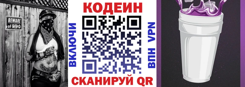 дарнет шоп Кинель ссылка на мегу ссылки Кодеин напиток Lean (лин)