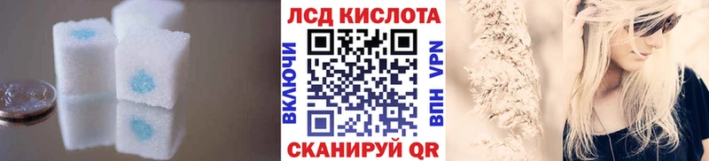 LSD-25 экстази кислота  Кинель 